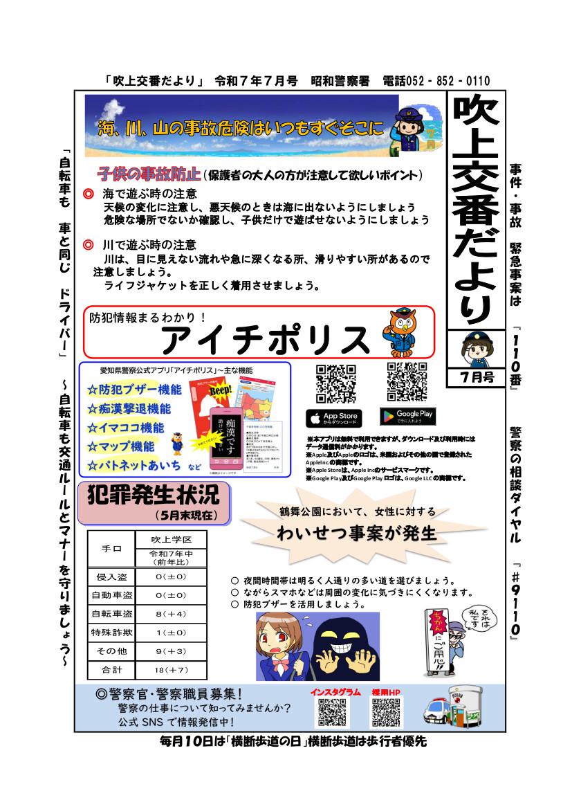 R707fukiage.jpg