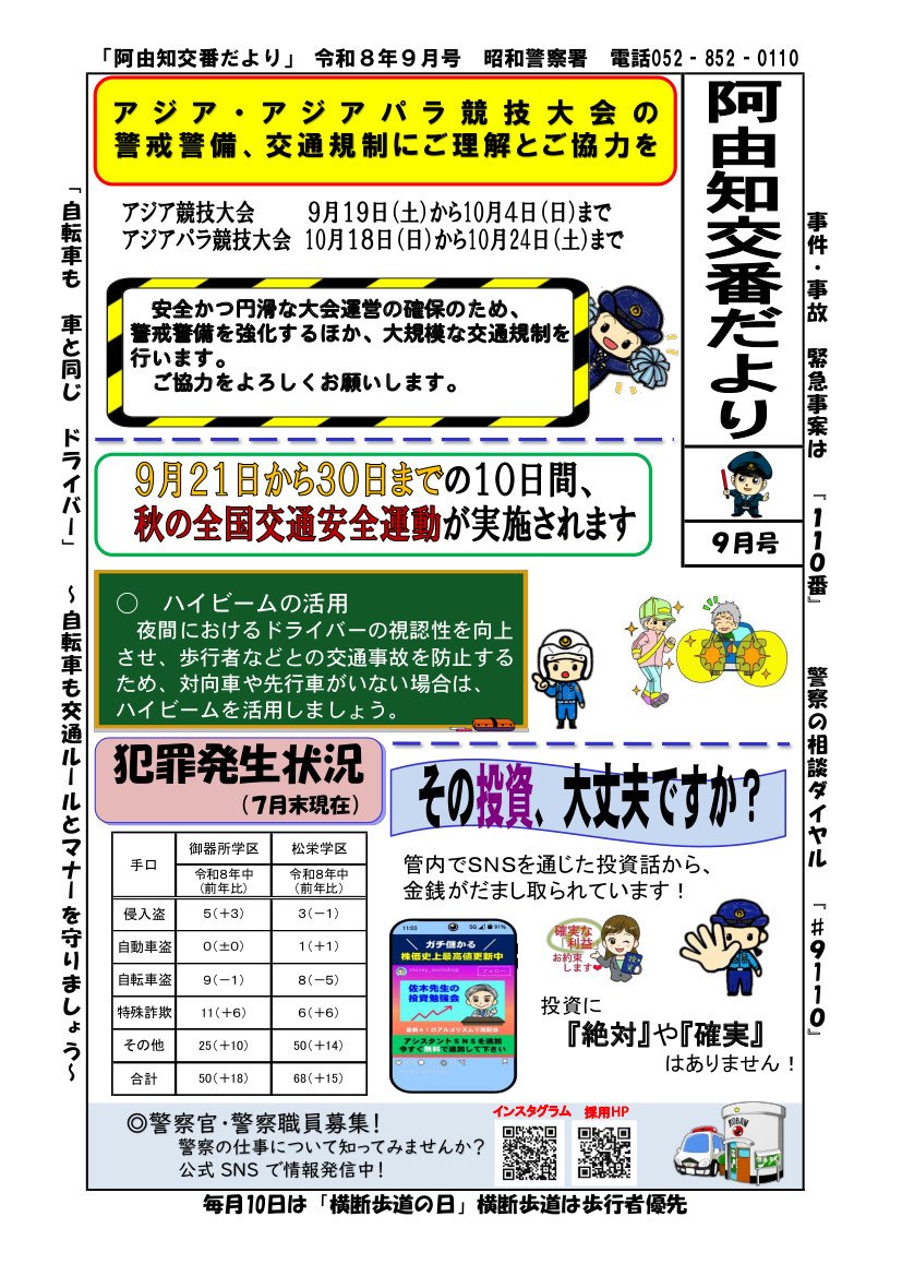 R809ayuchi.jpg