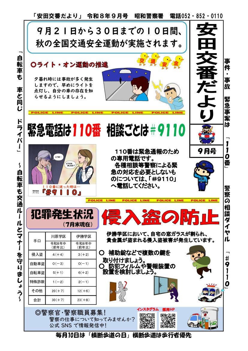 R809yasuda.jpg