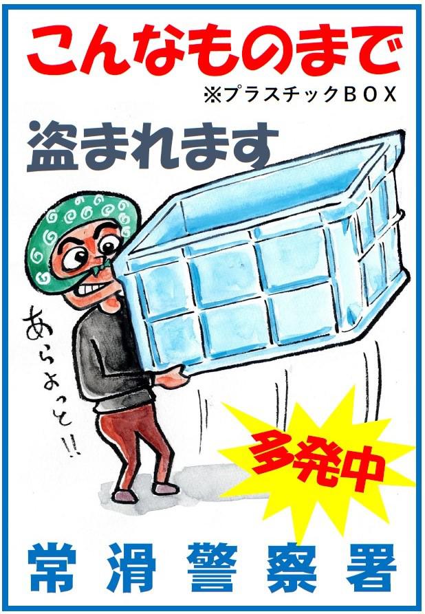 higaibousirewanananenhachigatugou.jpg
