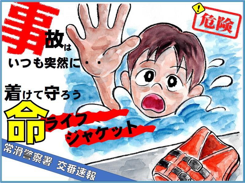 suinanjikobousikoubansokuhou.jpg