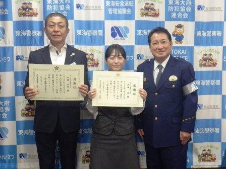 感謝状を贈呈後記念撮影している様子