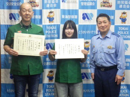 署長感謝状を贈呈し記念撮影している様子。
