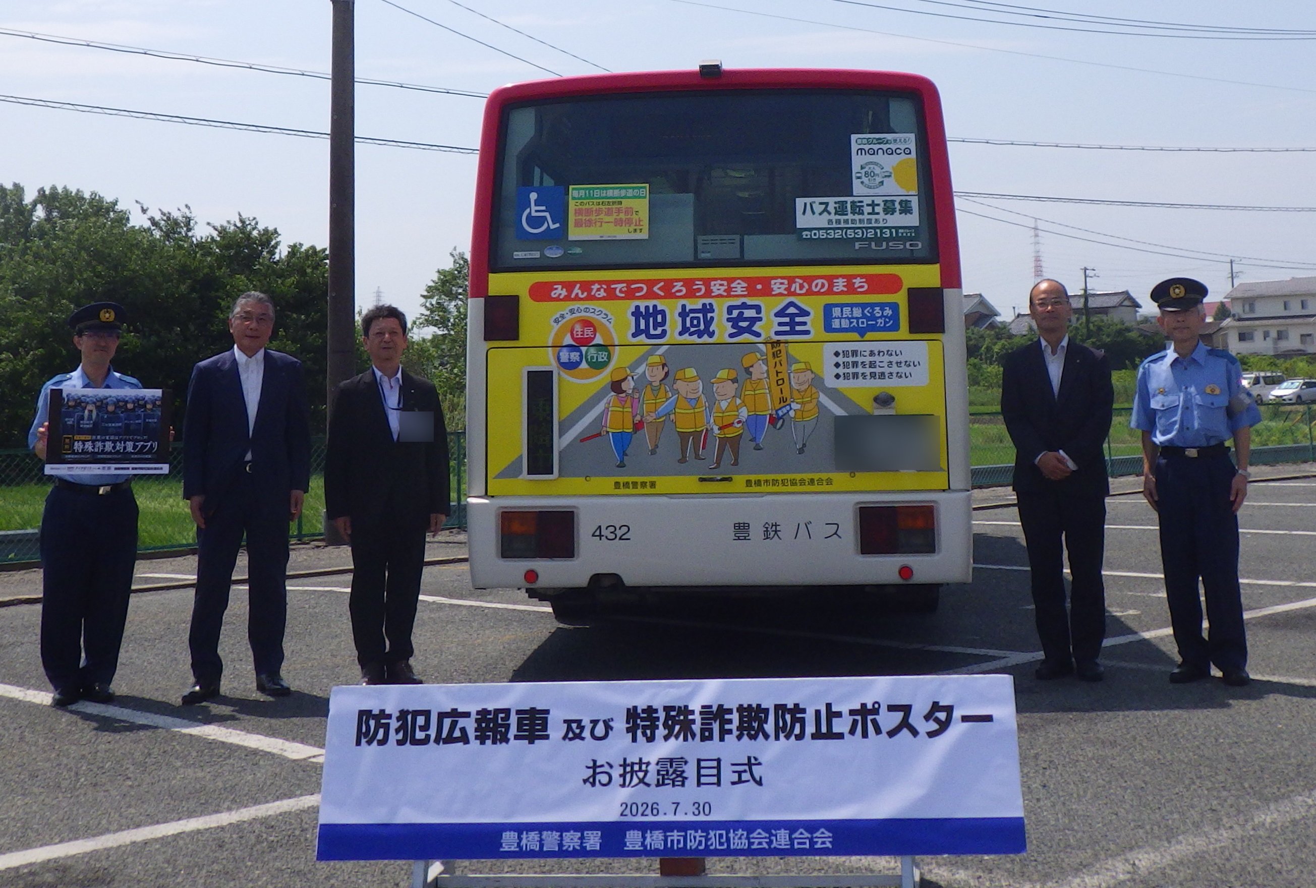 お披露目式