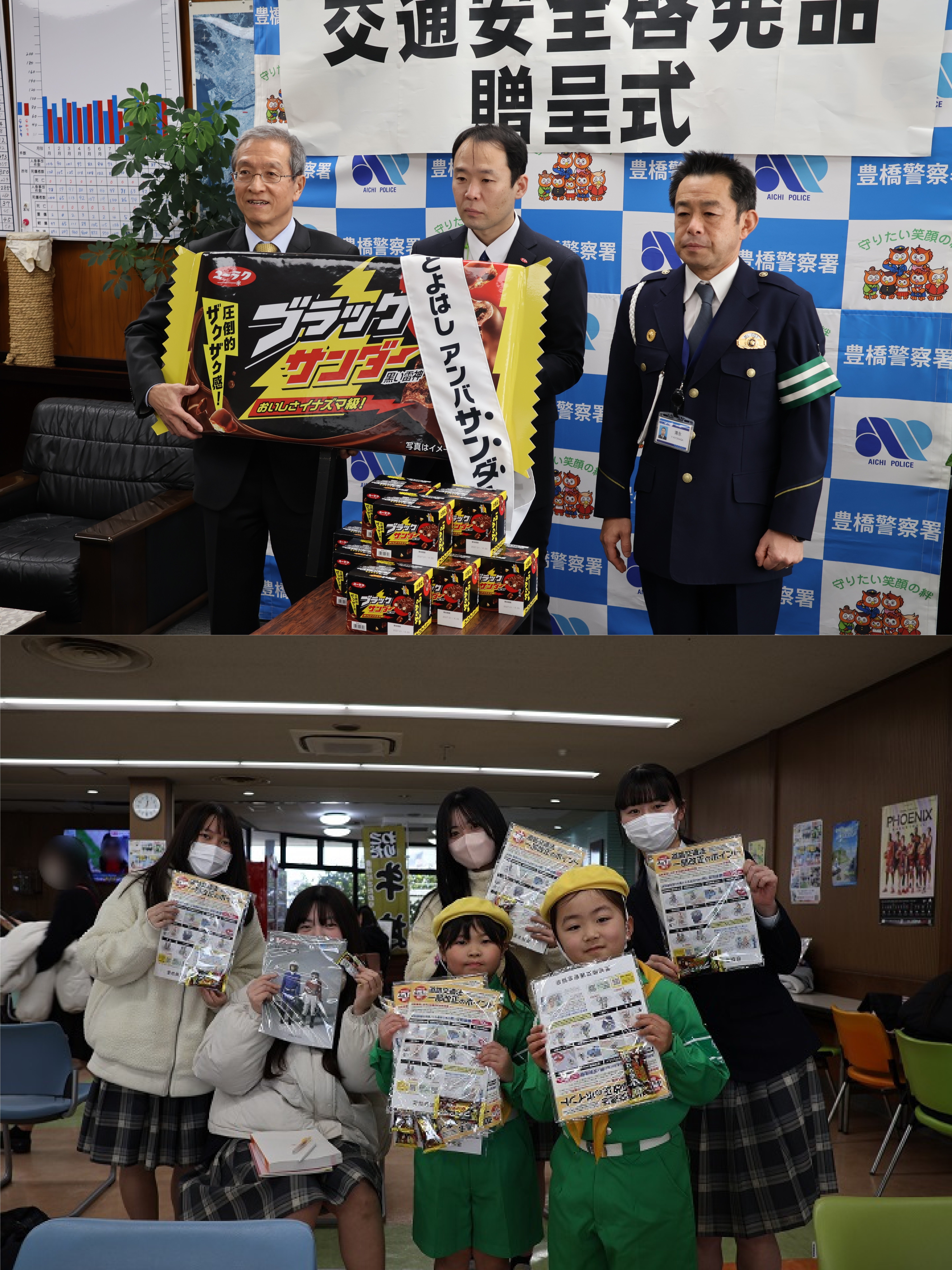 交通安全啓発品の贈呈式、交通安全キャンペーン