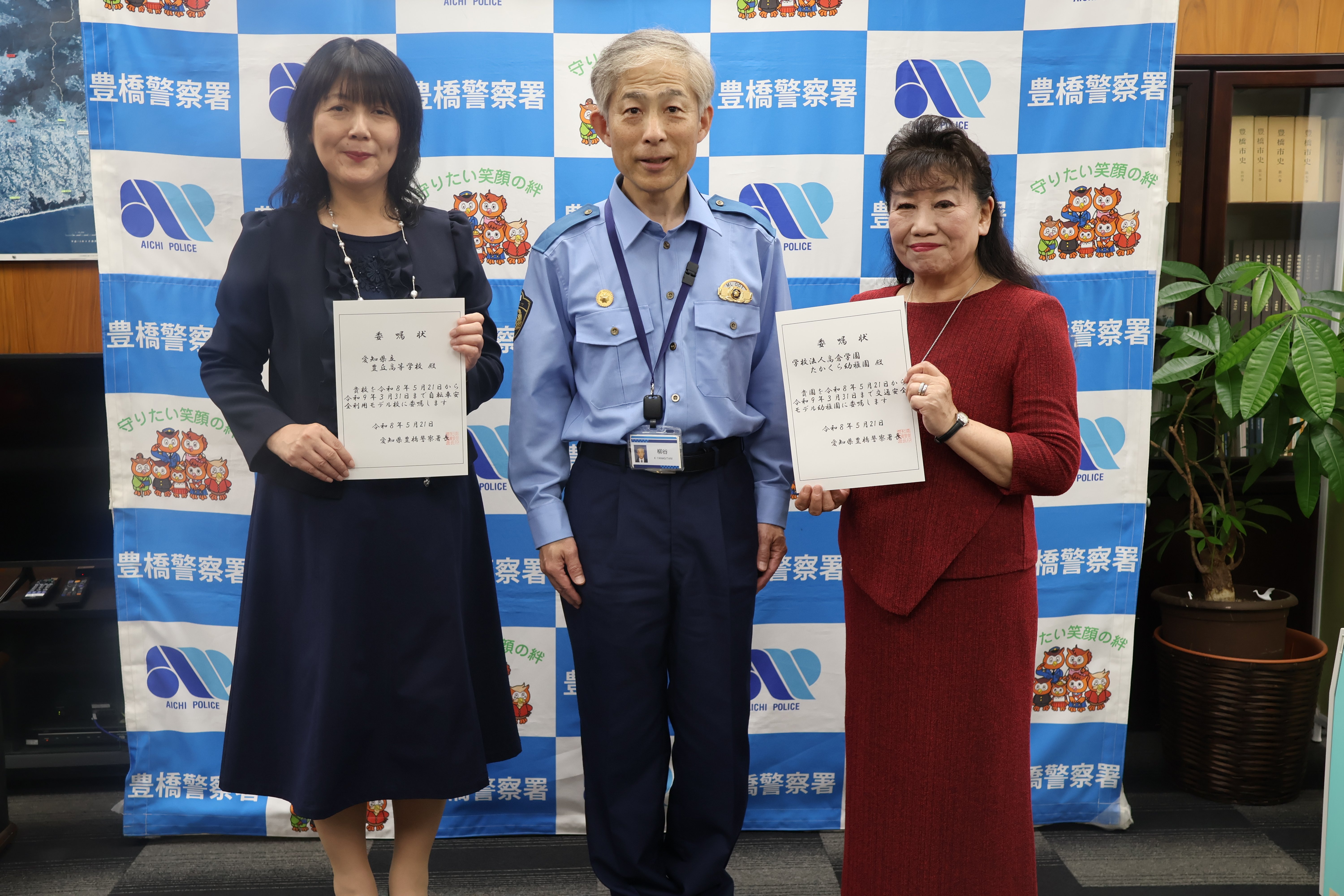 委嘱式