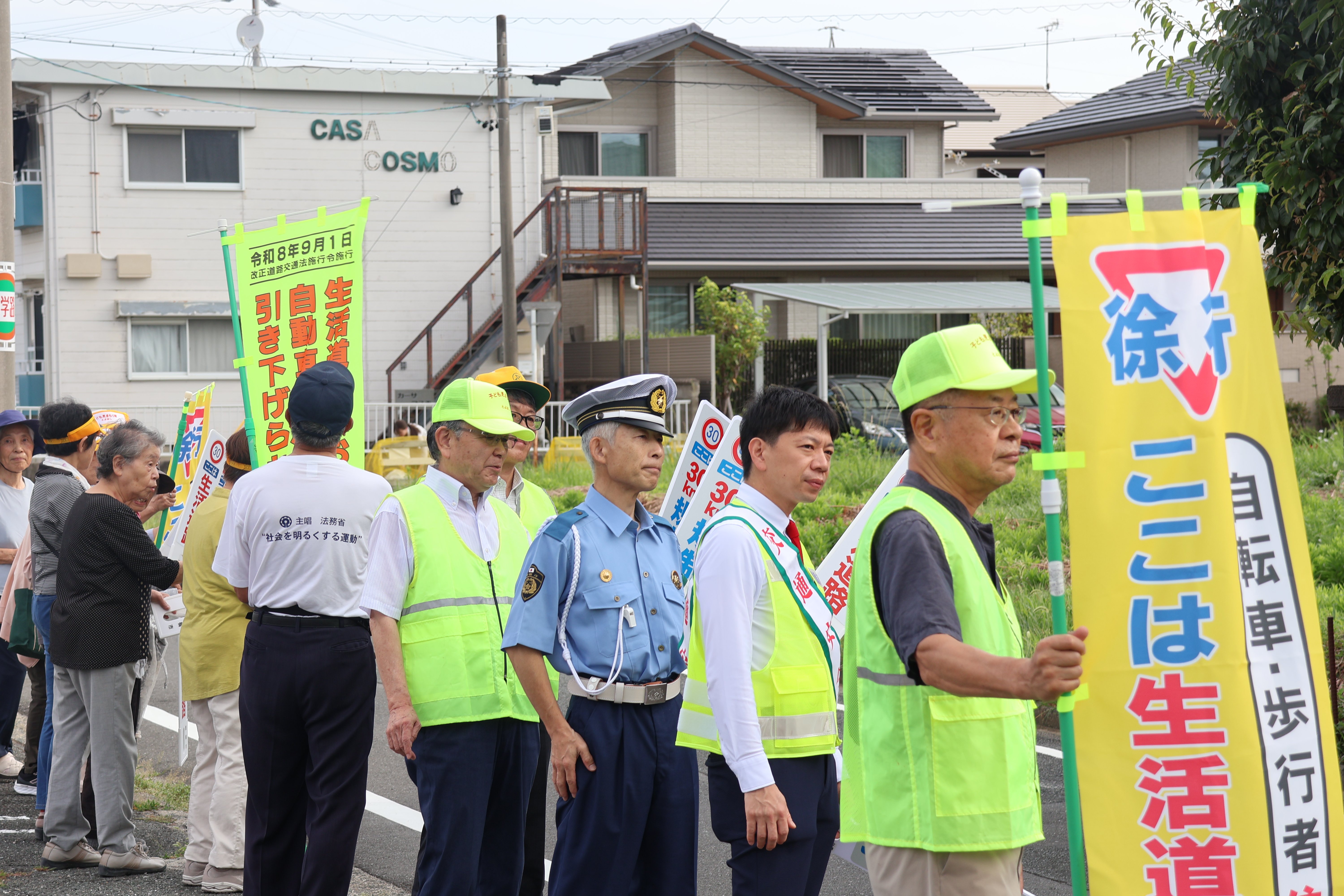 交通啓発