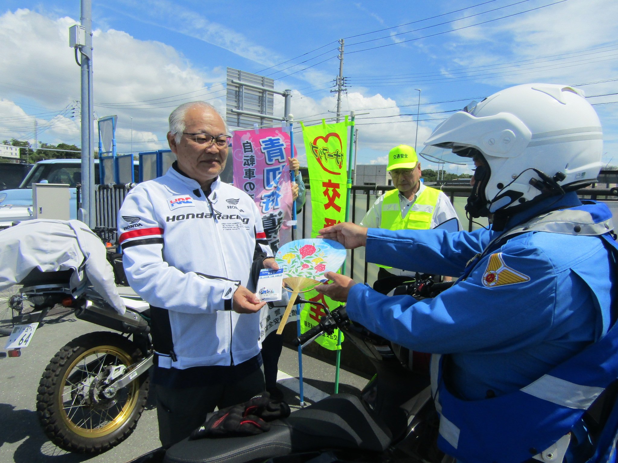 交通安全キャンペーン
