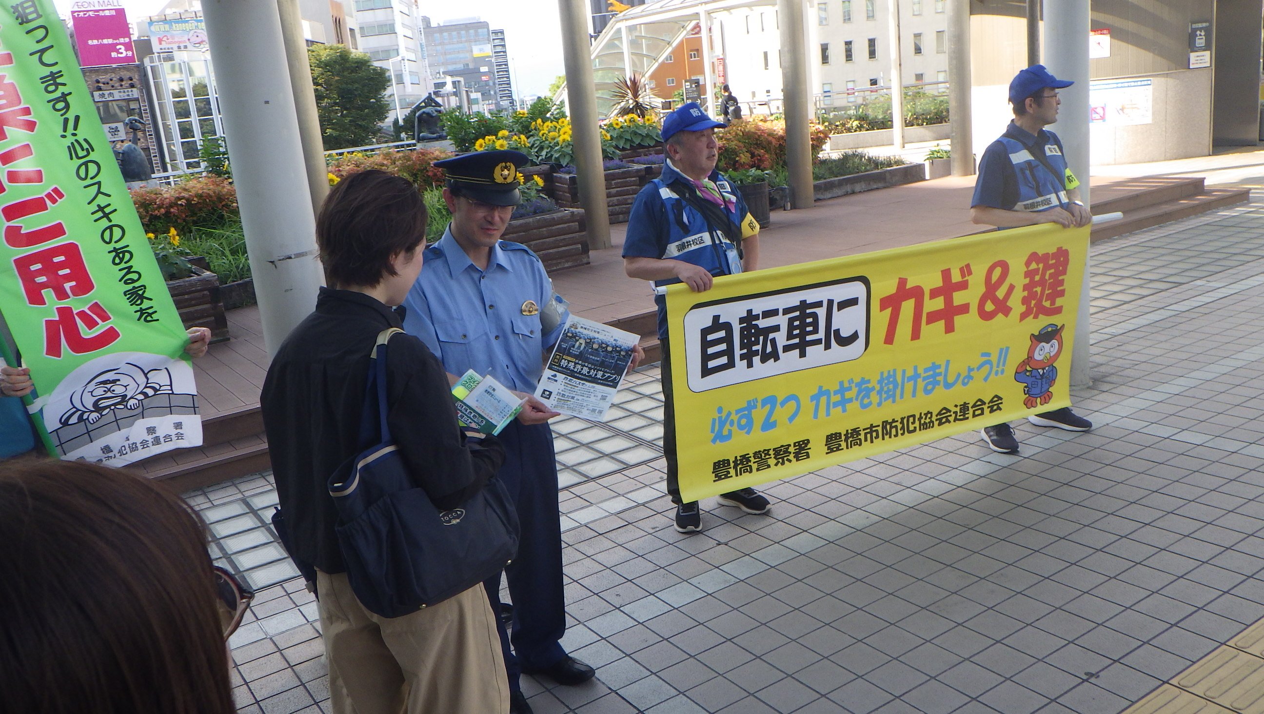 防犯広報啓発キャンペーン