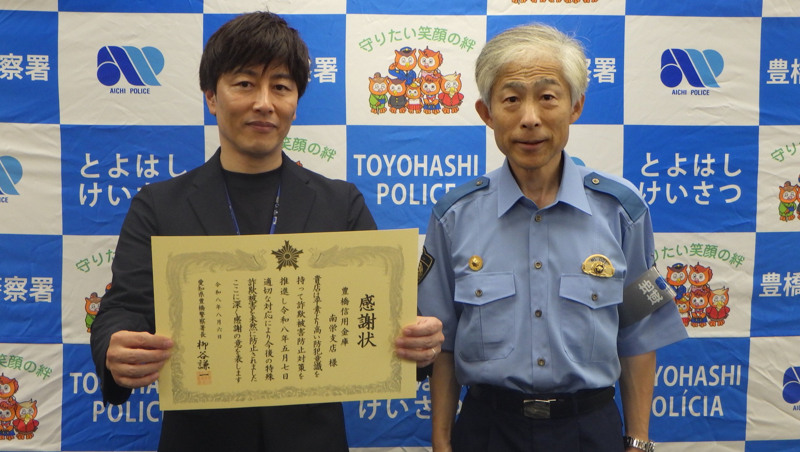 感謝状