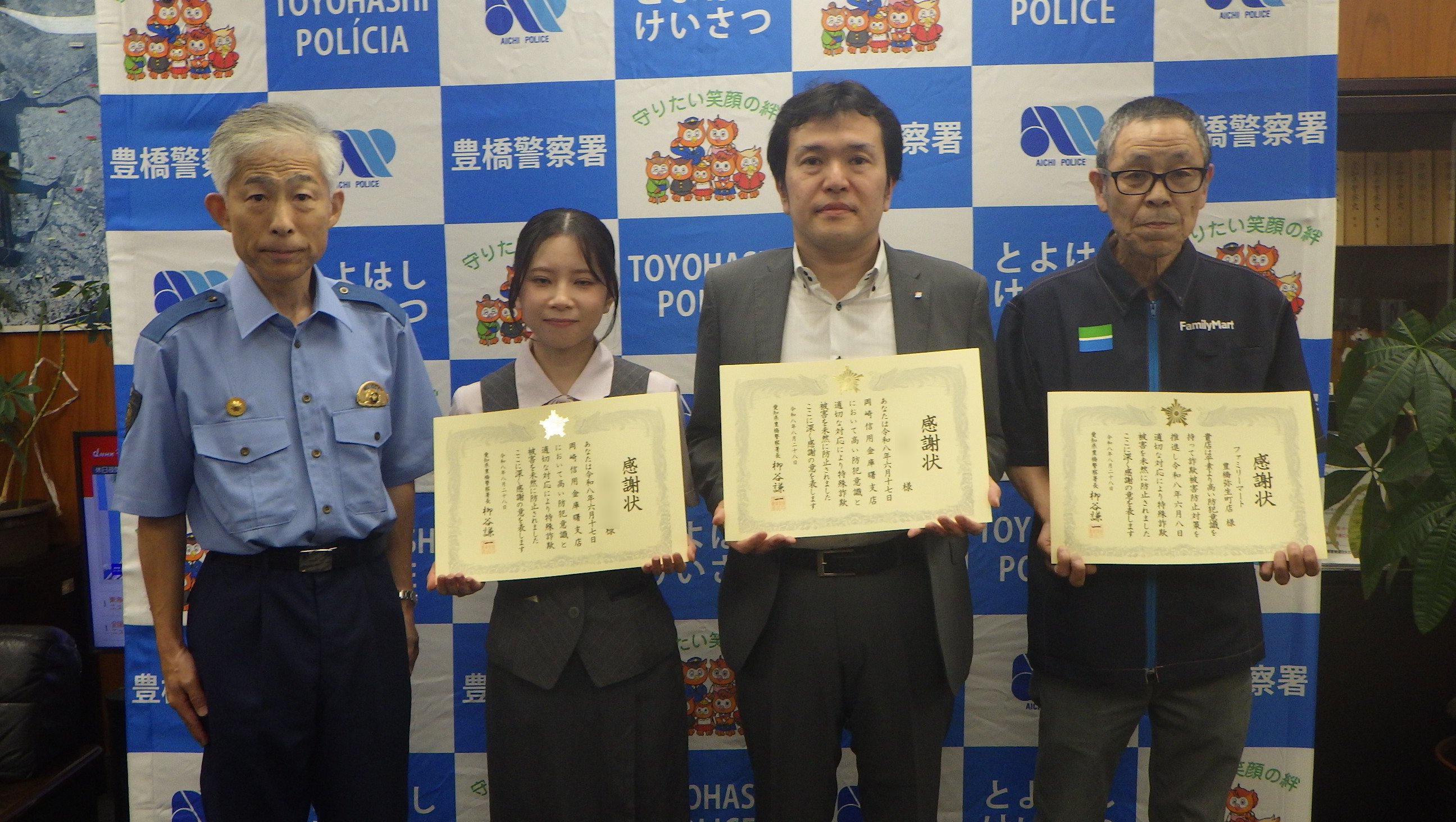感謝状