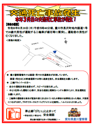 R8.8.20shiboujiko.png