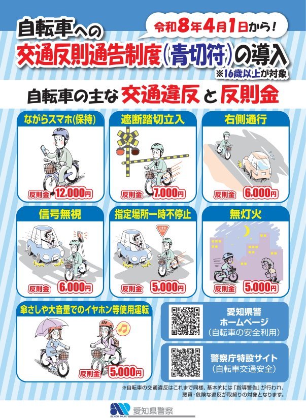 koutuuhannsokutirasiomote.jpg