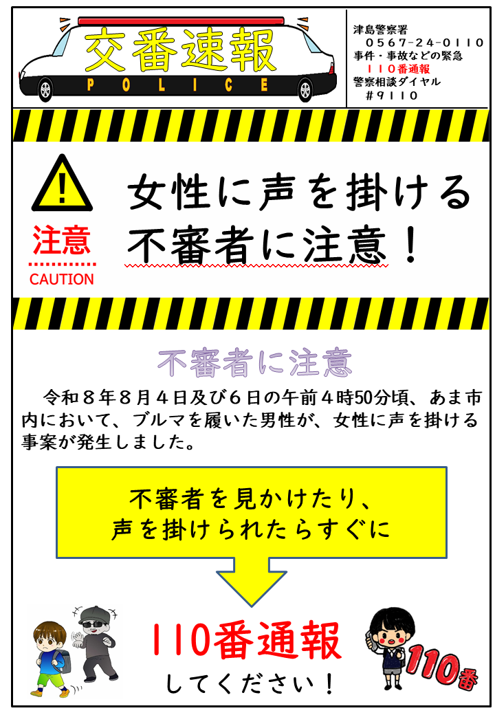 202608tushim_sokuhou.png