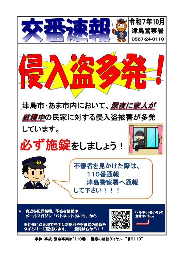 koubansokuhou.jpg