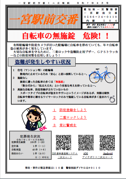 R708.ekimae.png