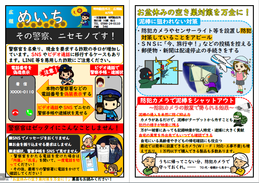 R708.meichi.png
