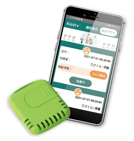 排泄検知システム｜新東工業（株）