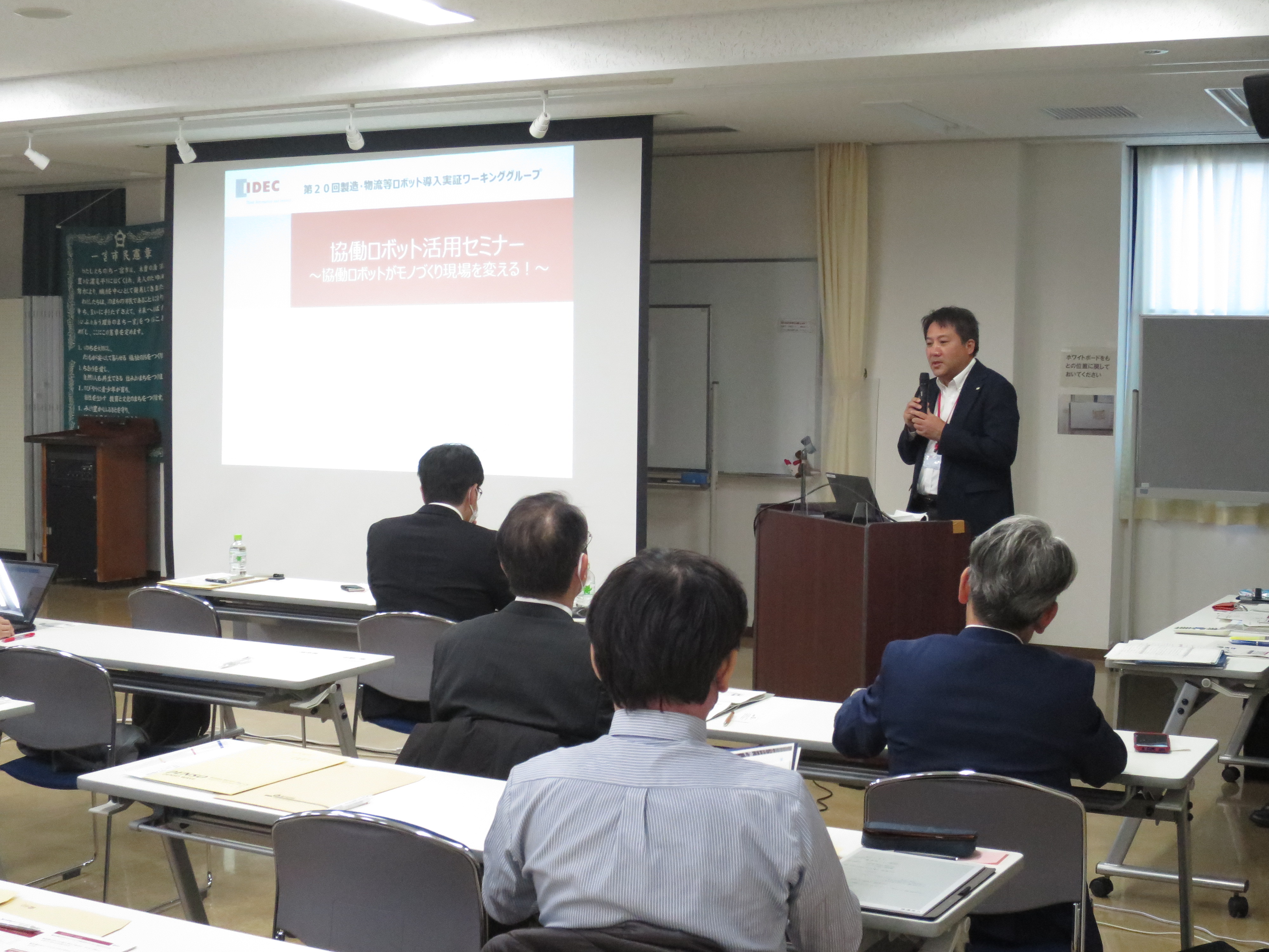 第20回　製造・物流等分野ロボット導入実証WG　活動報告