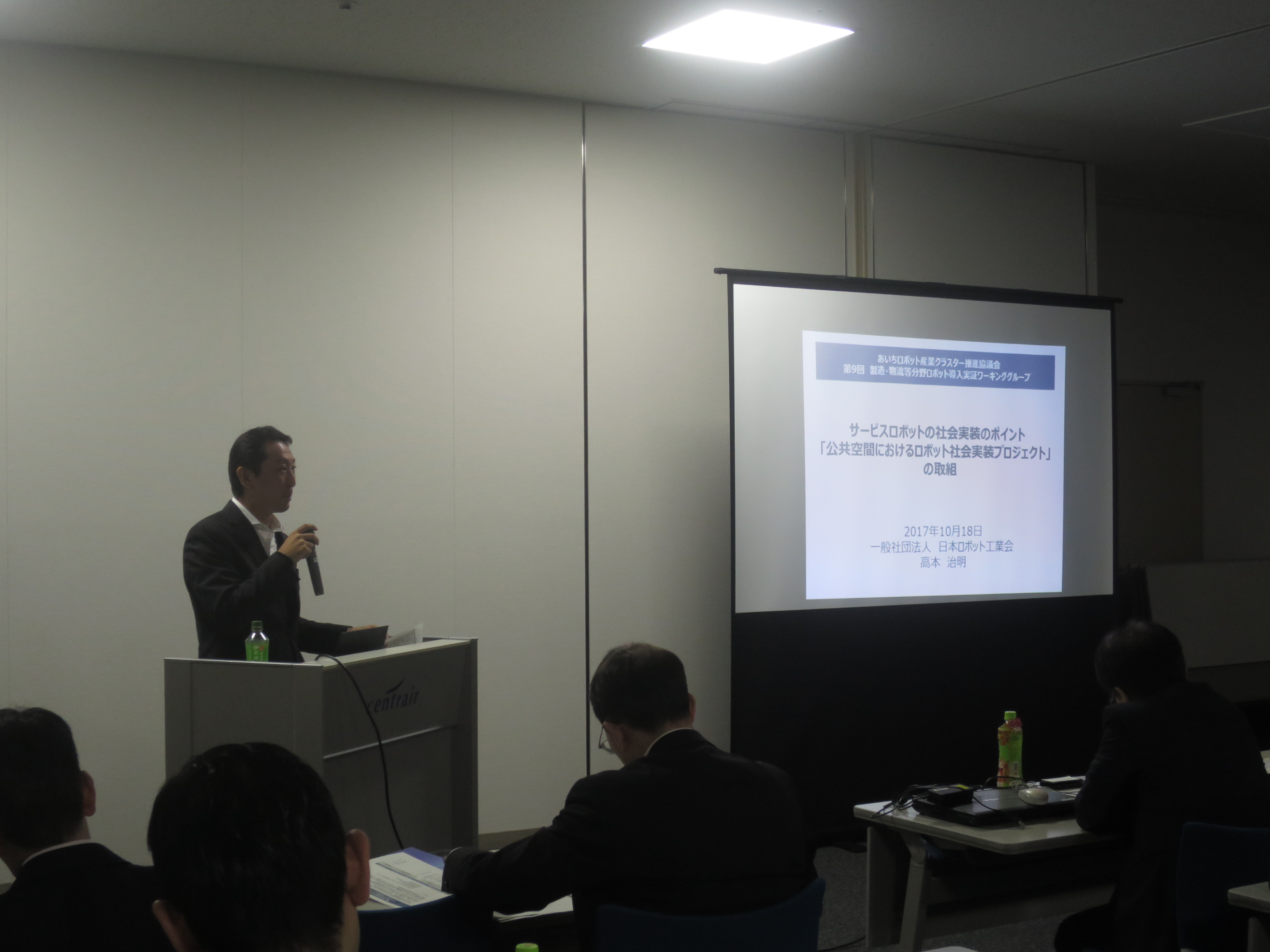 第九回　製造・物流等分野ロボット導入実証WG　活動報告