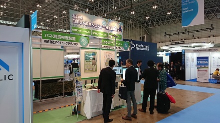 CEATEC JAPAN 2018