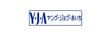 ヤング・ジョブ・あいち