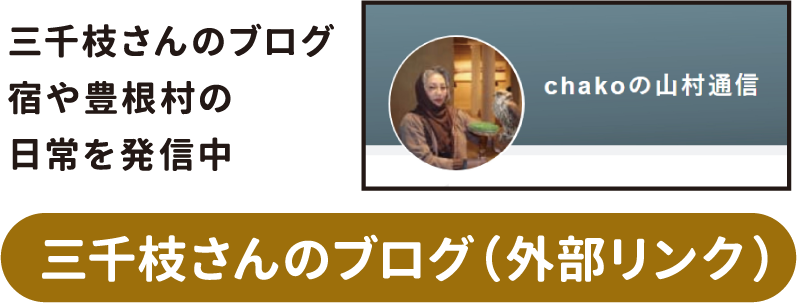 ブログリンク