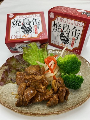 「2024年度 愛知のふるさと食品コンテスト」の結果について～最優秀賞を株式会社太田商店の「岡崎おうはん焼鳥缶（しょうゆだれ味）」に決定しました～ 画像