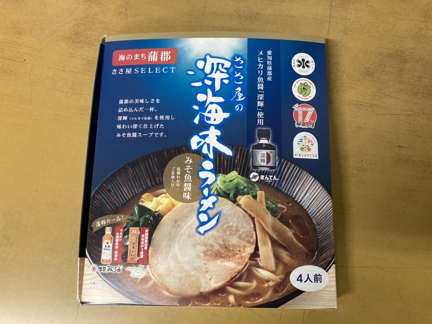 株式会社笹やGroupから「深海味ラーメン」が発売されました。 画像
