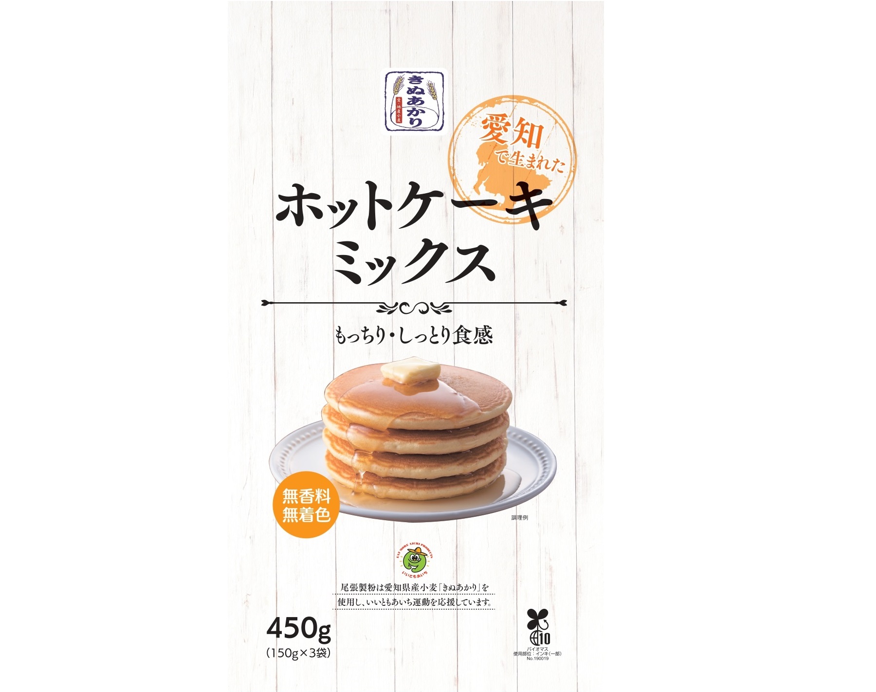尾張製粉株式会社から「愛知で生まれたホットケーキミックス」が発売されました。 画像