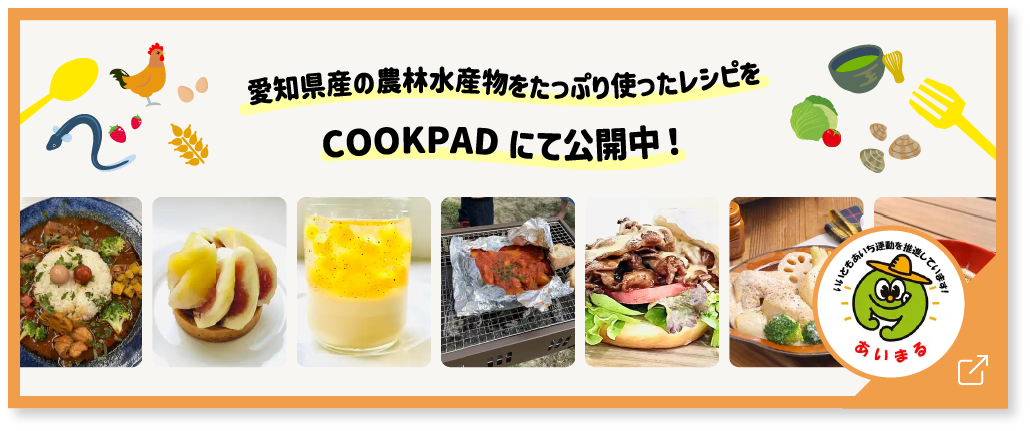 COOKPADにて公開中！
