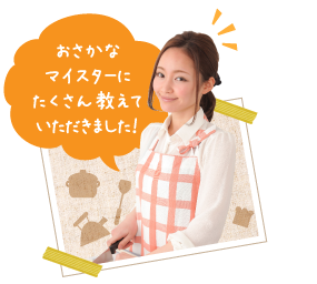 おさかなマイスターにたくさん教えていただきました！