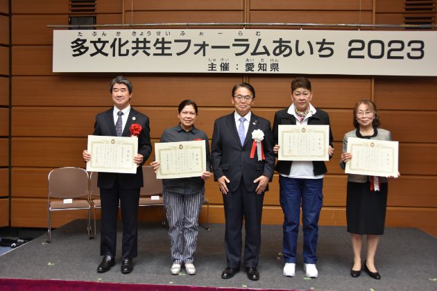 愛知県多文化共生推進功労者表彰