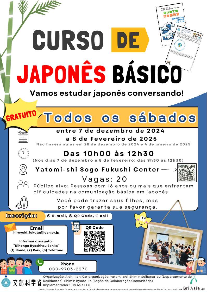 日本語教室