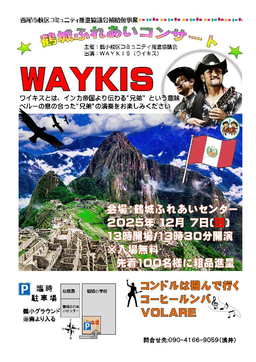 WAYKIS