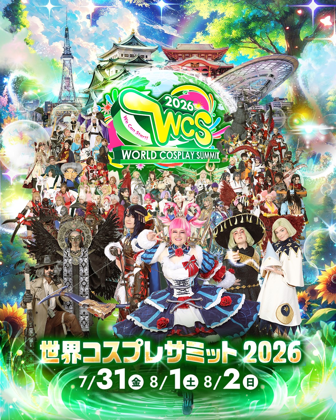 コスサミ