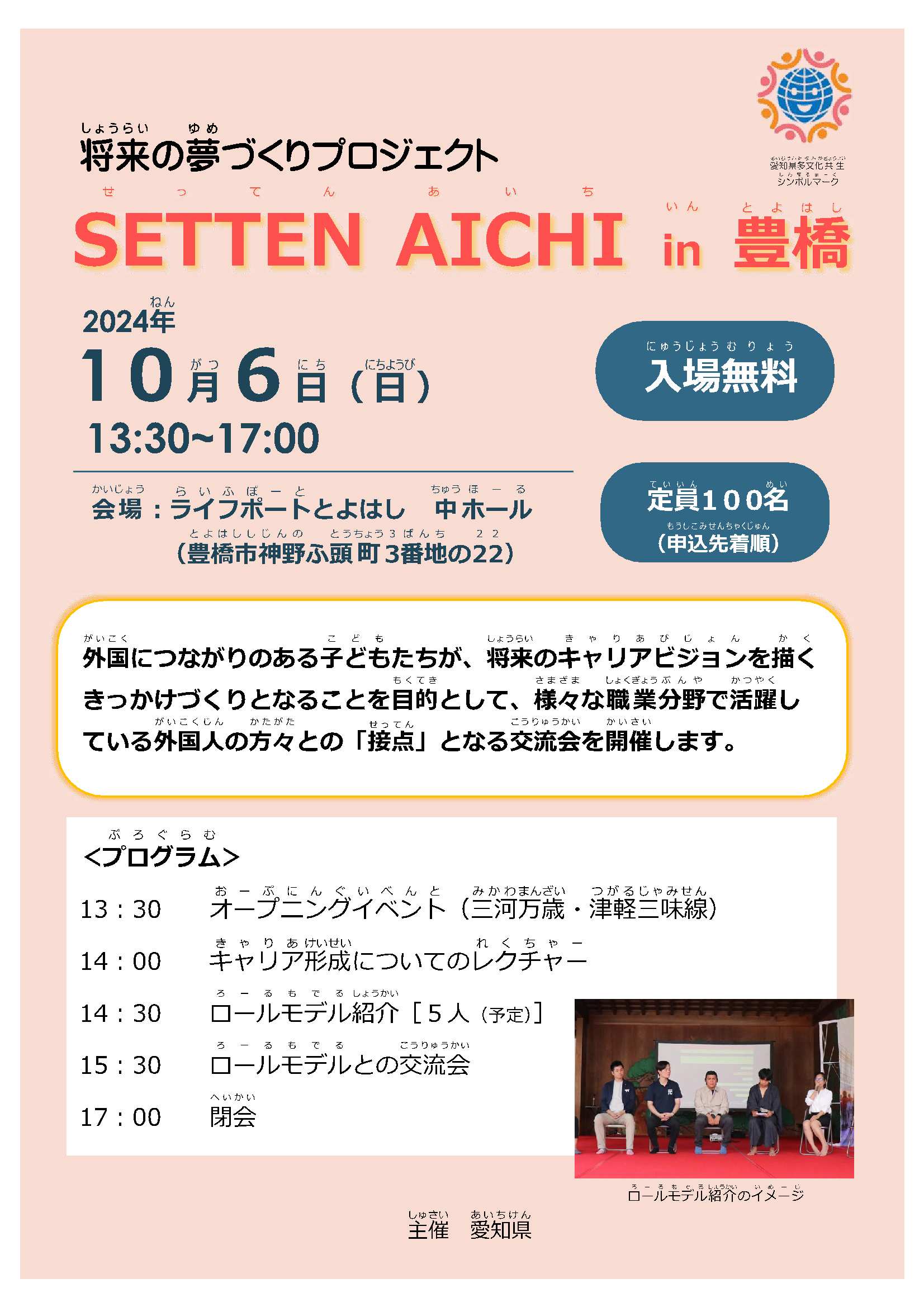 SETTENAICHI
