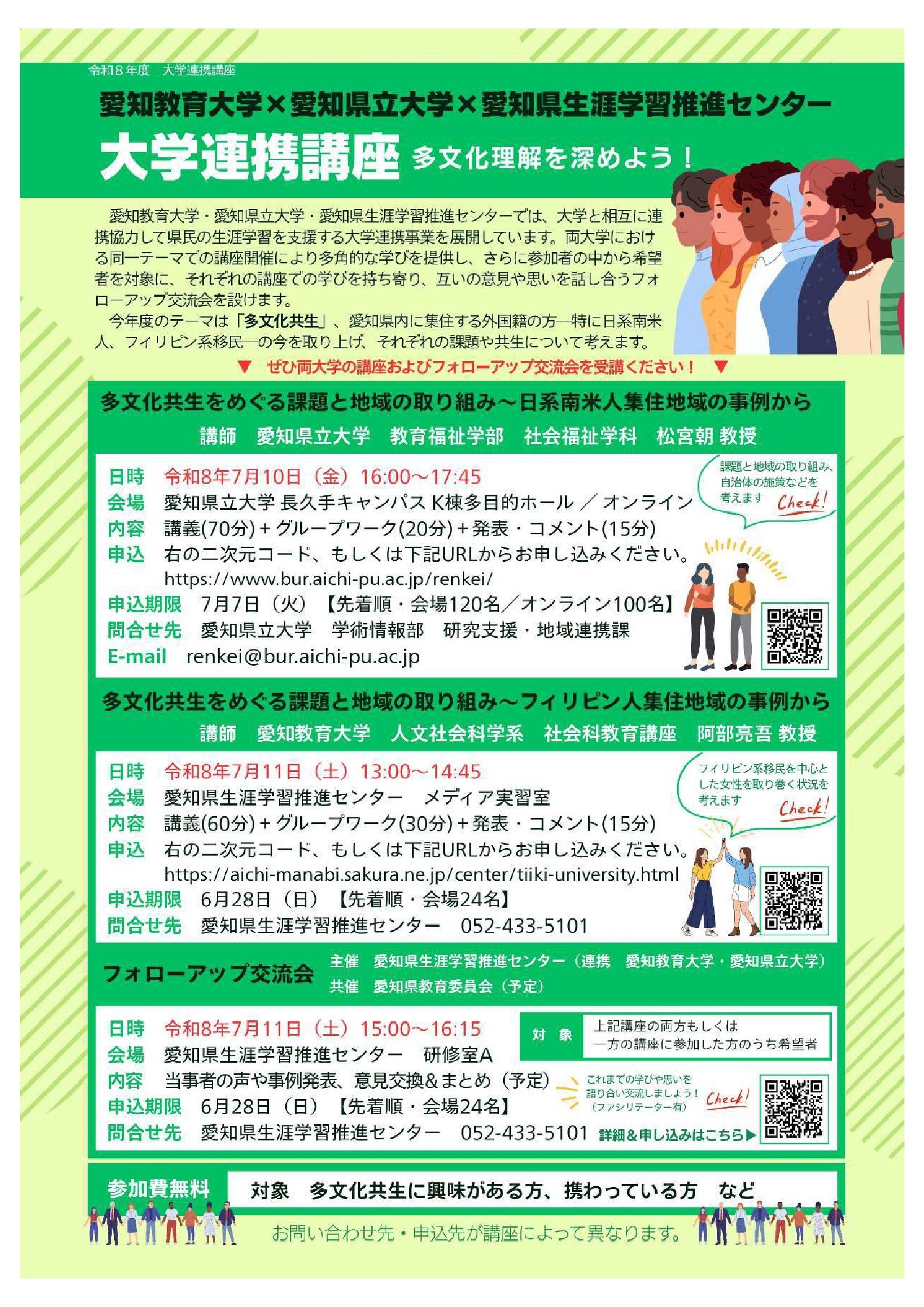 チラシ