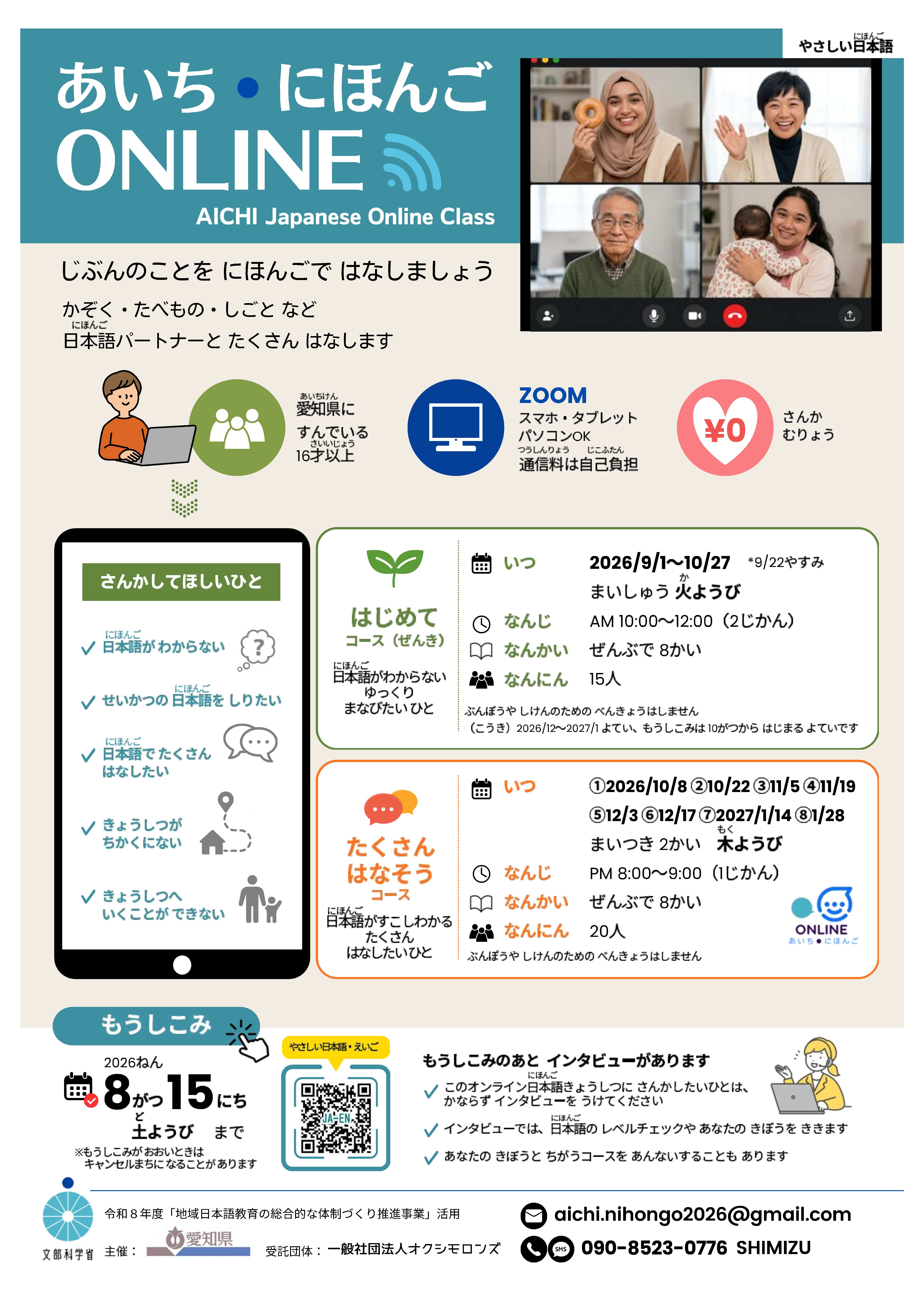 チラシ