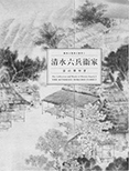 図録表紙