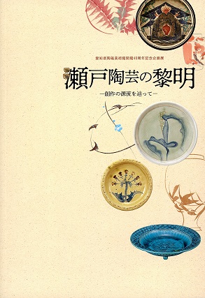 図録表紙