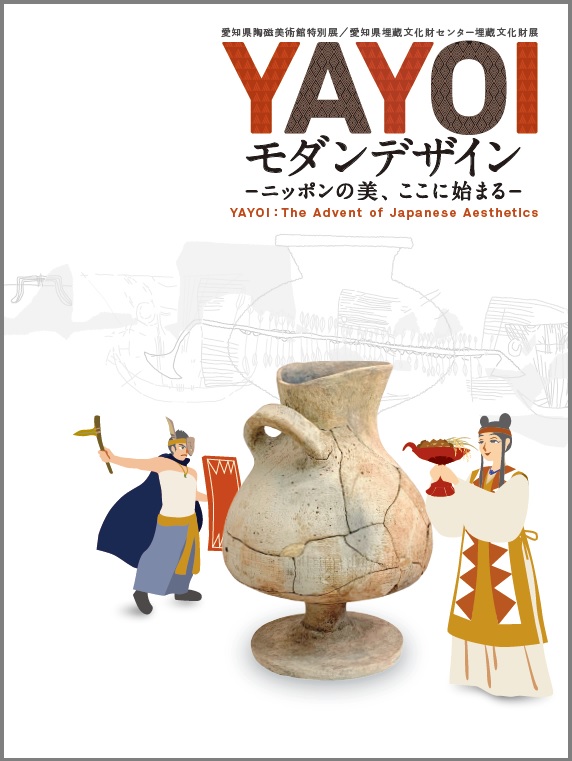図録表紙
