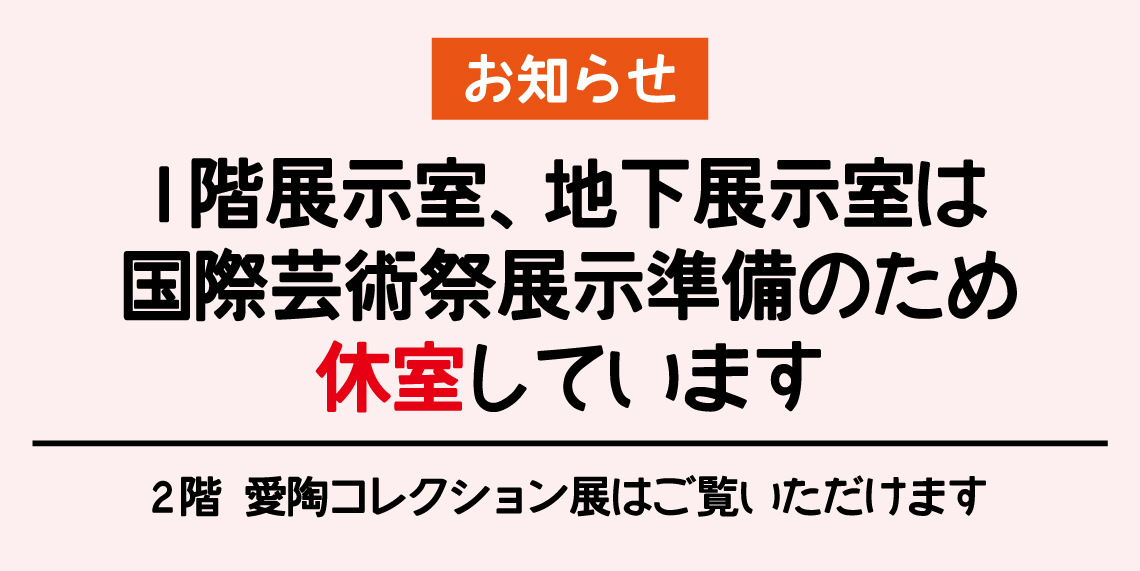 休室について