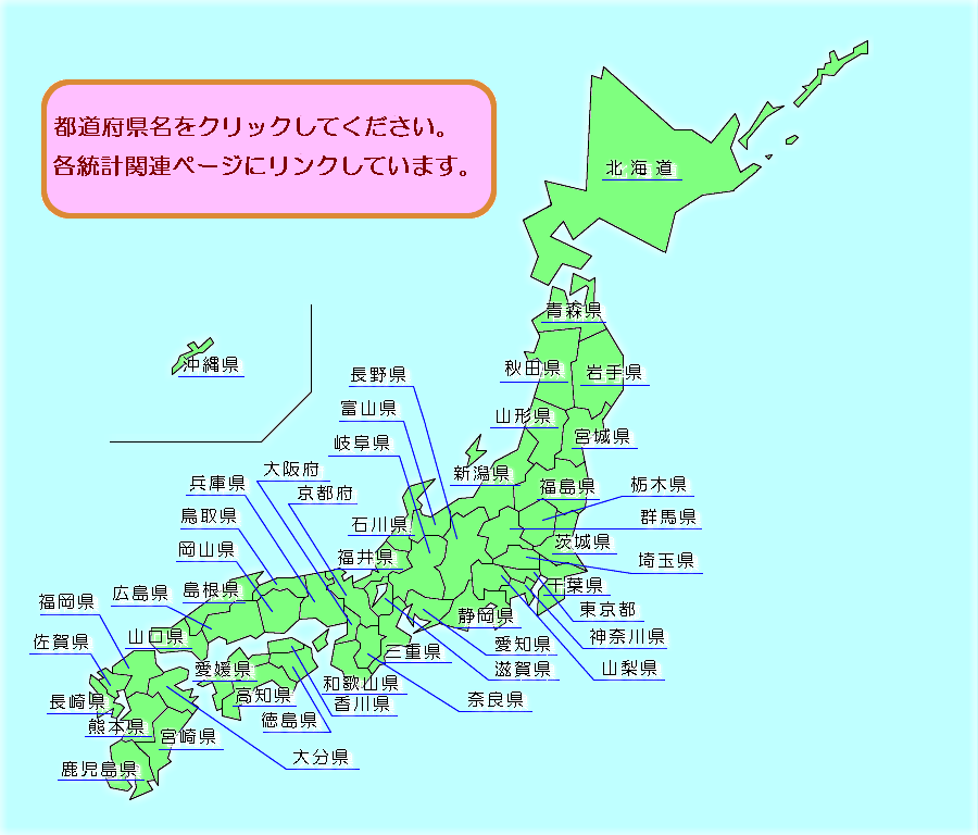 愛知県統計課 全国都道府県地図検索 愛知県