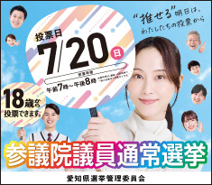 第２７回参議院議員通常選挙