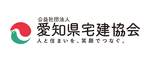広告：公益社団法人愛知県宅地建物取引業協会