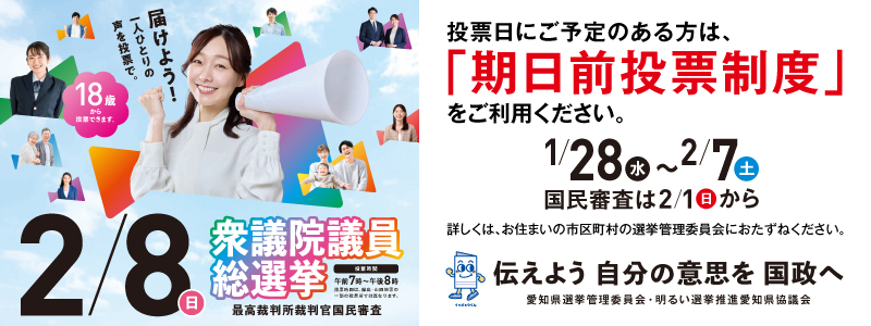 第51回衆議院議員総選挙