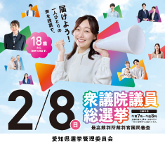 第51回衆議院議員総選挙