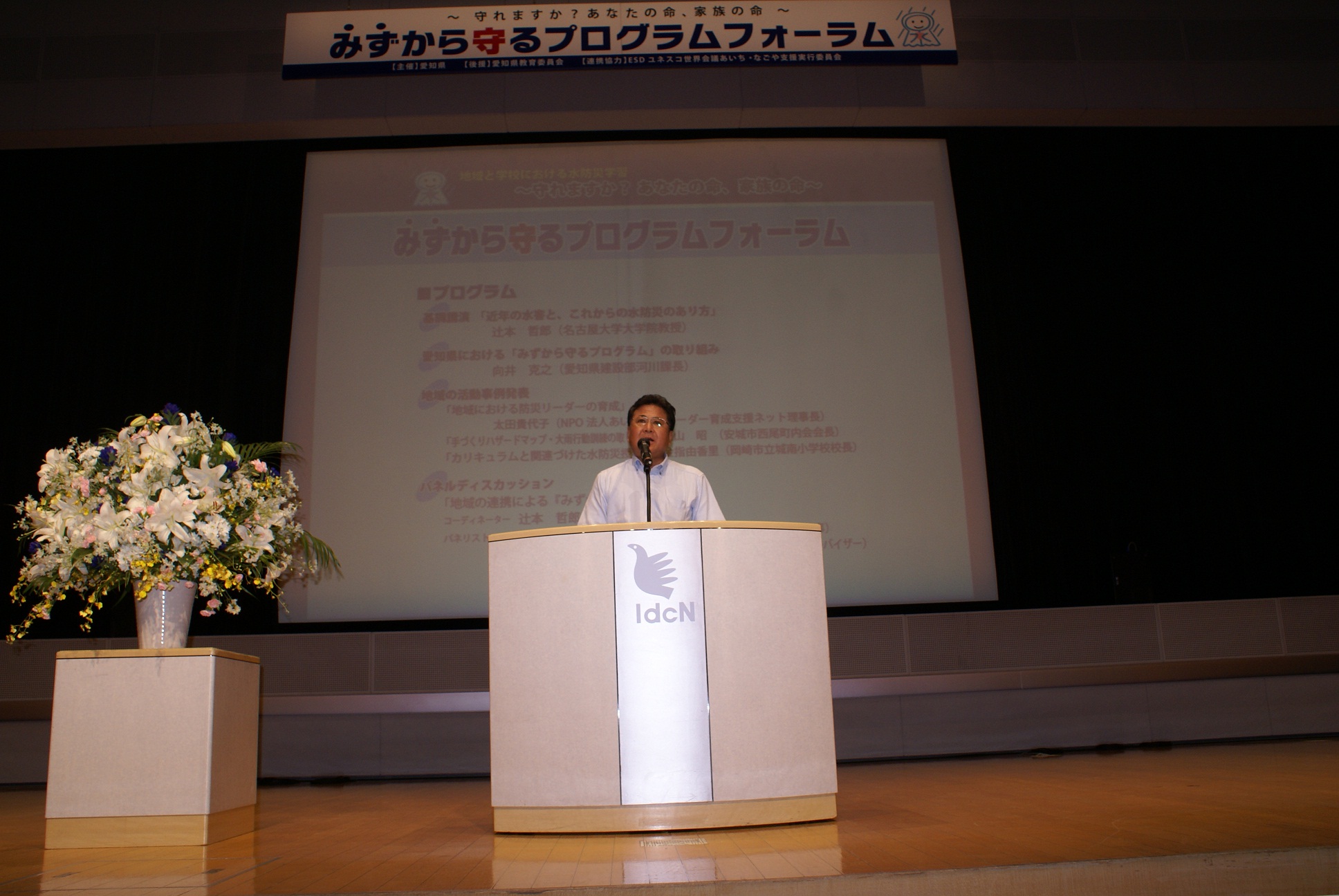 挨拶(沼野秀樹建設部技監)