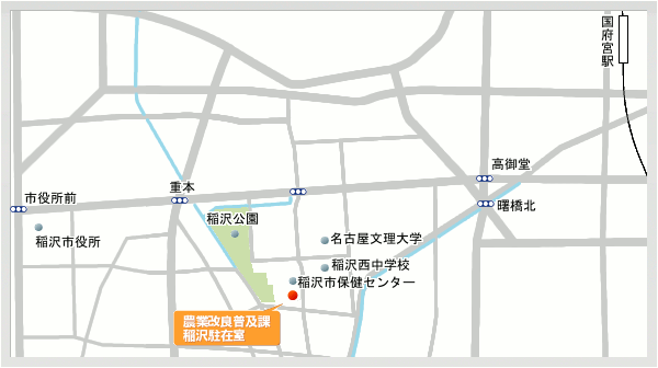 農業改良普及課稲沢駐在室